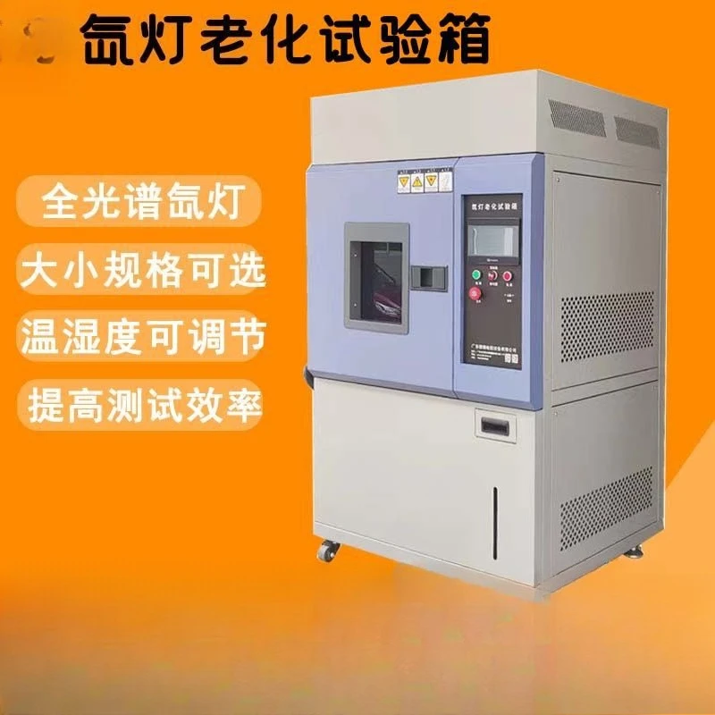 Camera per test di invecchiamento con lampada allo xeno a luce intera, macchina per test di invecchiamento accelerato resistente al clima, test di invecchiamento con lampada allo xeno raffreddata ad aria