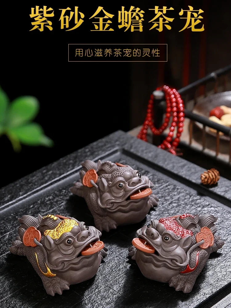 

Creative purple sand Golden Toad tea pet boutique decoration luck as the first tea table tea tray can be raised accessories