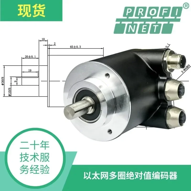 brand-new PROFINET output absolute multi-turn encoder compatible with 1500 resolution 4096 8192 16384 turns 4096