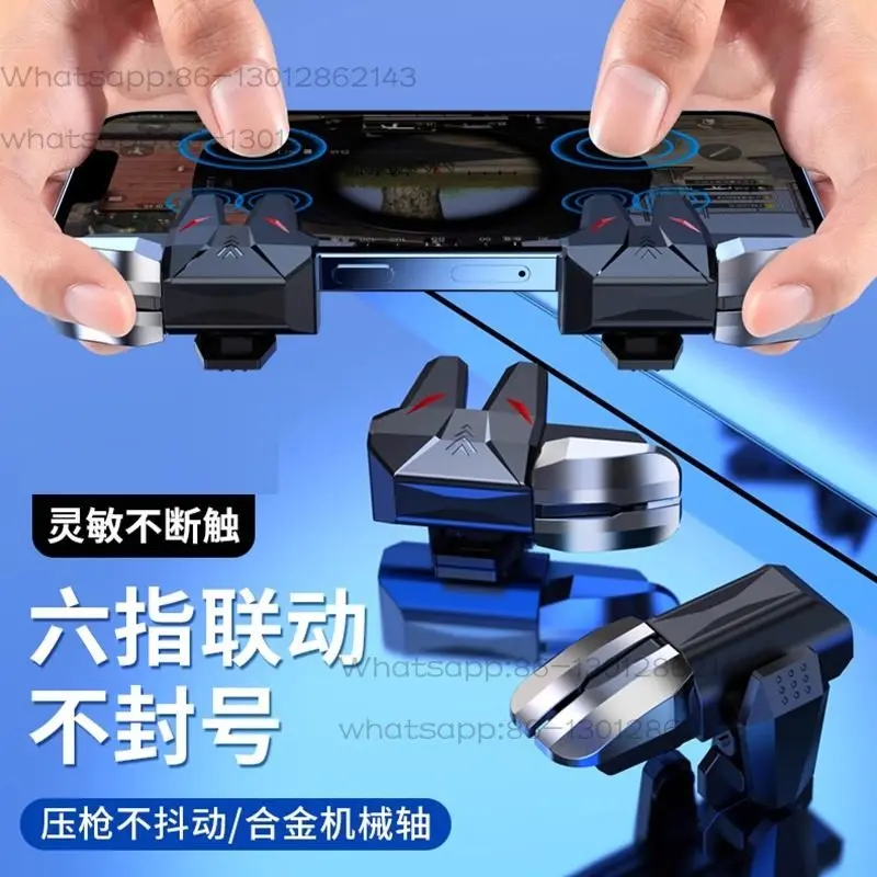 Six finger connector special mobile phone shoulder button mobile game key assistant elite finger cover handle