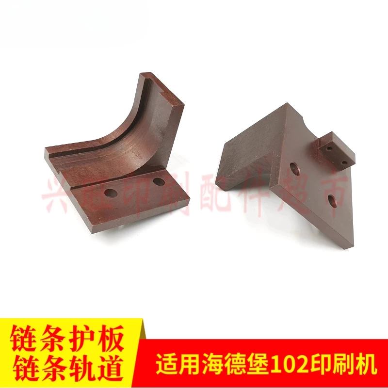 1 個ハイデルベルク SM102 CD102 印刷機チェーンガードプレート