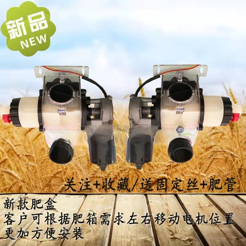 large fertilizer electric  box fertilizer applicator adjustable motor left and right with clear fertilizer port  handwheel