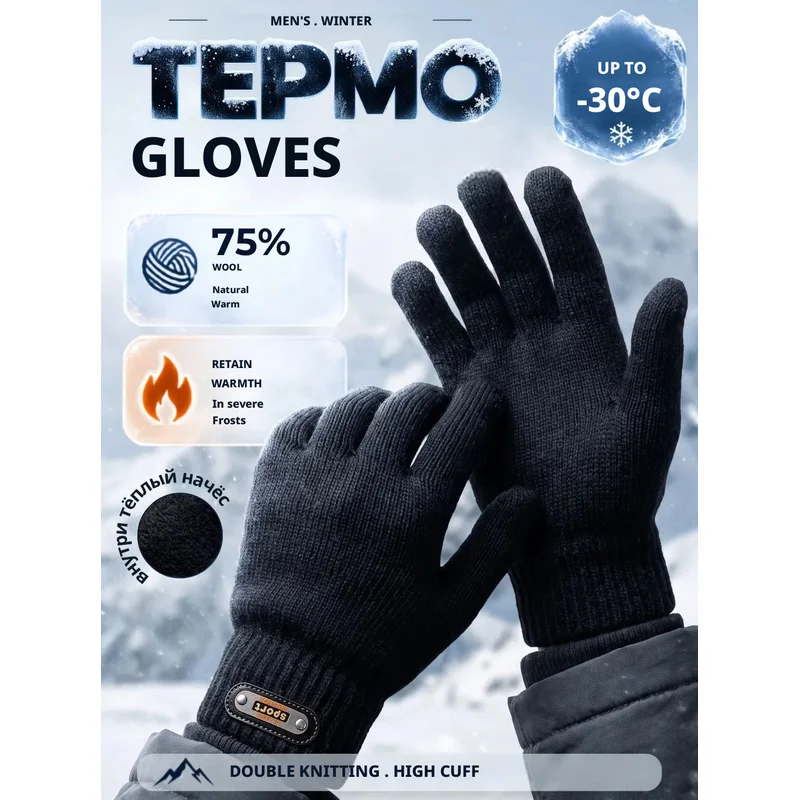 Winter Thick Knitted Touchscreen Gloves Men Women Full Finger Thermal Wool Gloves Windproof Cold Proof Warm Gloves For Cycling D