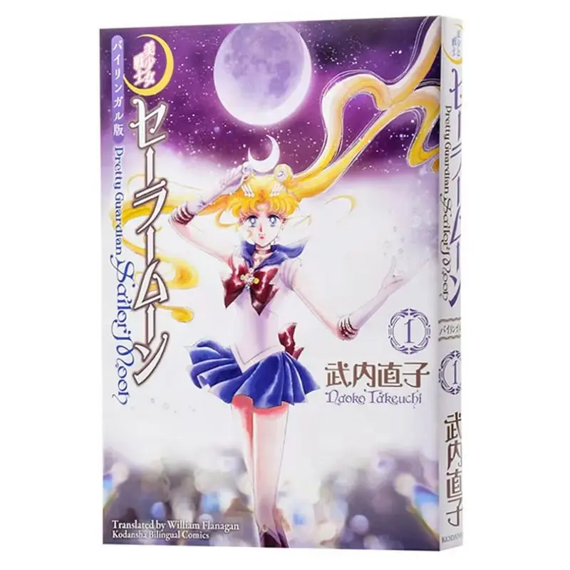 재고 있음 세일러문 25주년 기념 이중 언어 영어-일본어 만화 애니메이션 포스터 예쁜 소녀 타케우치 나오크 포함