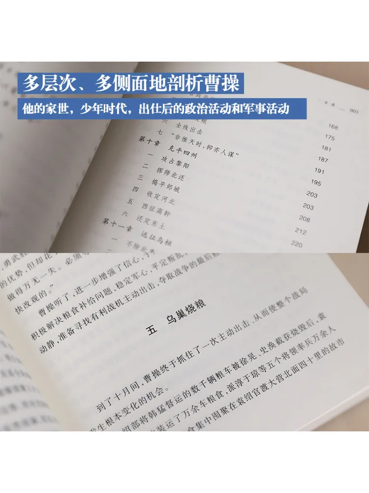 Libro-Winshare La Biografía de Cao Cao