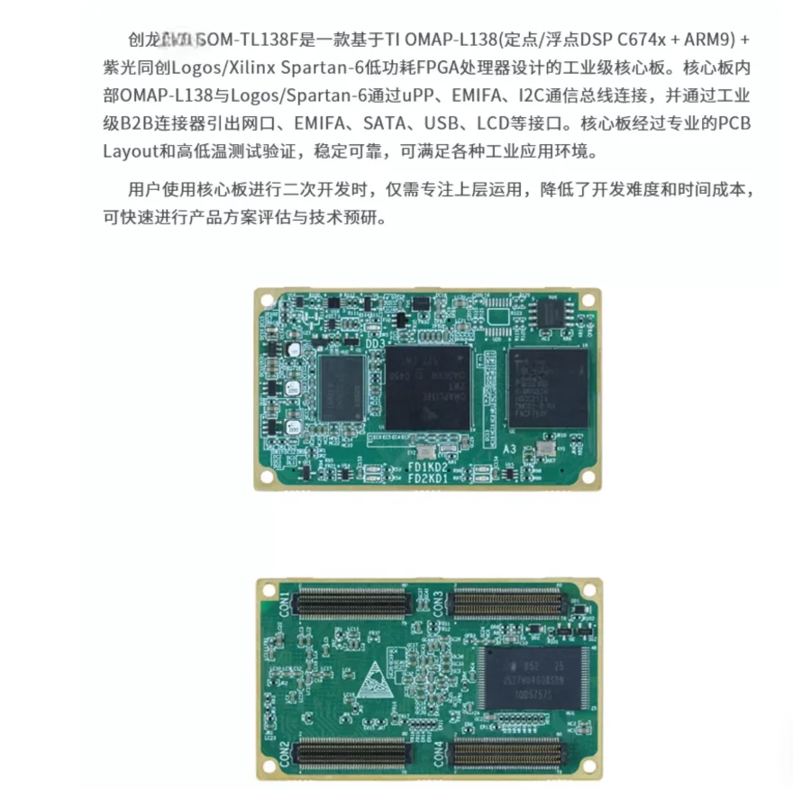 

Chuanlon OMAPL138+FPGA Industrial Core Board, TI ARM9+DSP Linux, Ziguan uPP