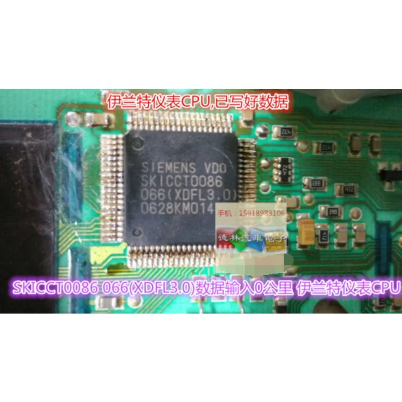 10Pcs New original SKICCT0086 Automotive computer board chip