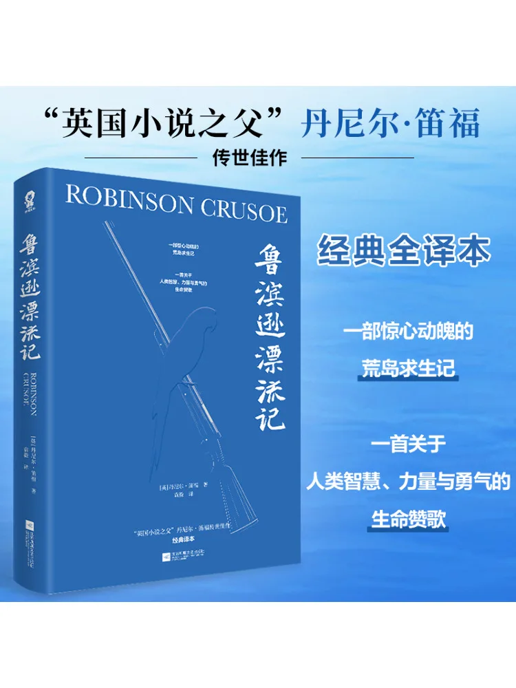 

Book-Winshare Robinson Crusoe