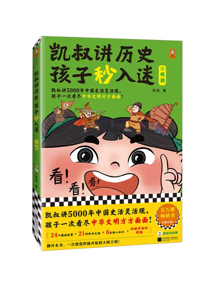 

Книга-Winshare Uncle Kai Tells История Kids Fall in Love Мгновенно династии 9 Мин
