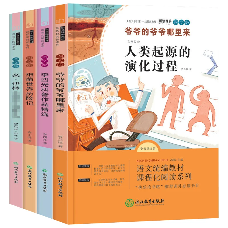 

Must Read Extracurricular Books for Fourth Grade Volume 2: Dust Travel, Bacteria World Adventure, Our Earth Volume 4