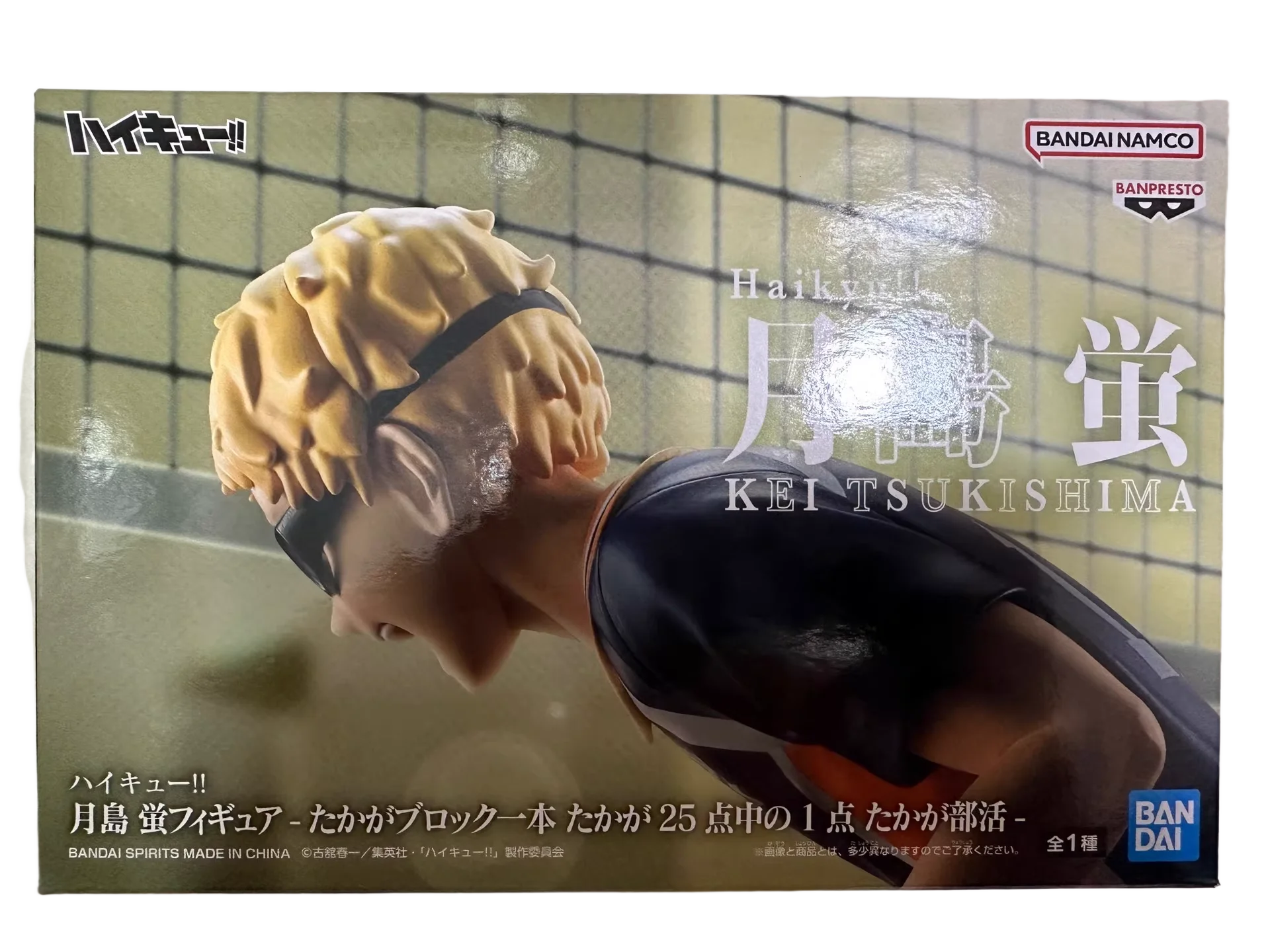 BANPRESTO HAIKYU!! POSING FIGURE KEI TSUKISHIMA Anime Action Figure Assembly Model Toys Collectible Ornaments Gifts for Children