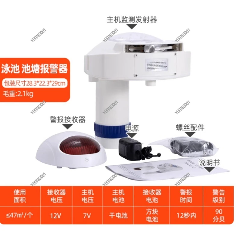 Adjustable Sensor Tube Pool Safety Alarm - Solar Battery Power, High Sensitivity Swimming Pool Safety Device
