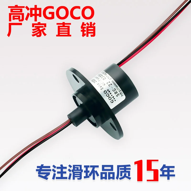 Wind Power Slip ring 3-way 5a, each ring current 5a, rotating dining table slip ring wire diameter 1.3mmSRC-22-0305A