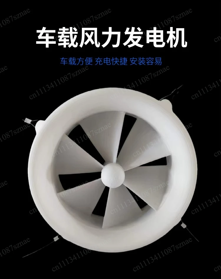 Vehicle mounted wind turbine, gentle breeze permanent magnet, unobstructed power generation, high-efficiency electric vehicle