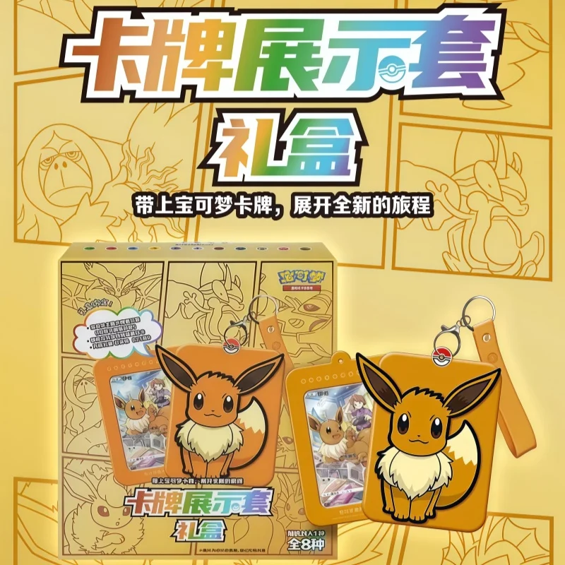 

Новая коллекционная карточная игра Pokemon PTCG: Подарочная коробка с держателем для карт и брелоком Eevee (девять цветов, серия Gathering Sword & Shield)