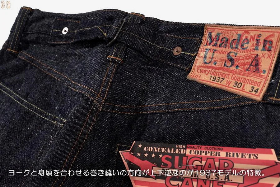 SUGAR CANE Made in U.S.A 1937 デニム W32 SUGAR CANE Made in U.S.A 1937 デニム W32 SUGAR CANE 14.25oz