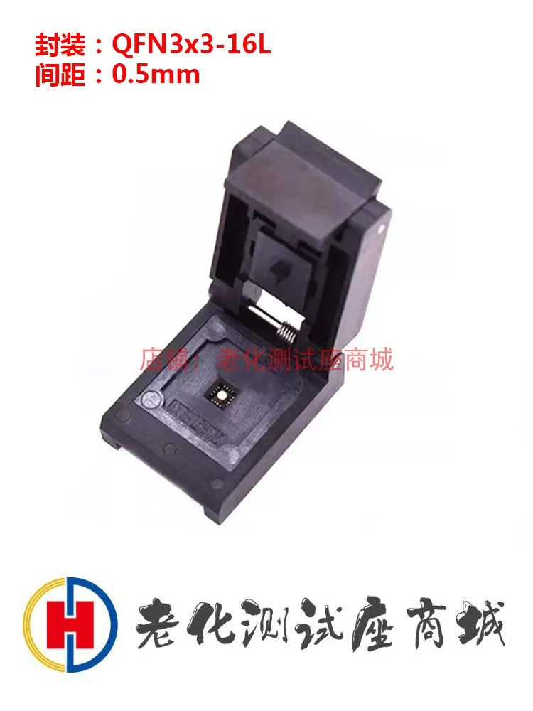 Aging test seat QFN3 x 3-16L foot spacing 0.5mm high temperature gold plating test aging seat