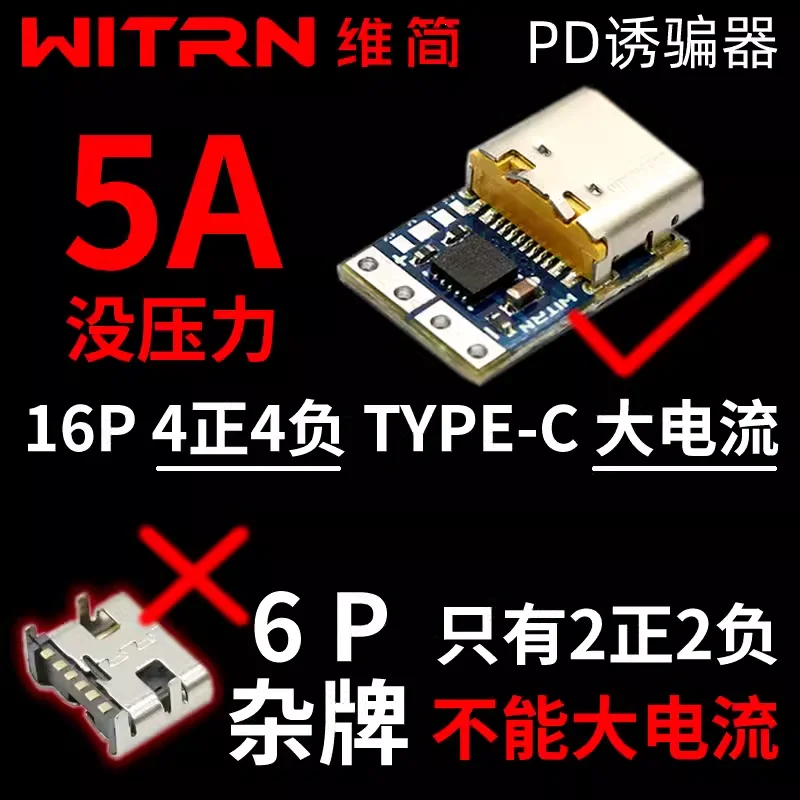 WITRN   PD3.1 Deception PDT012 to DC Activation 28V Aging Measurement Factory Charging Notebook EPR