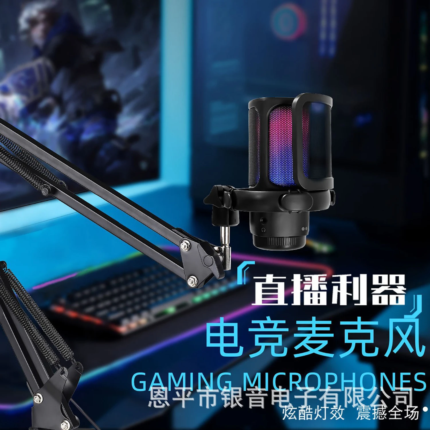 

GAM-SSS1 Professional Recording, Esports Capacitive Microphone, High Sensitivity Noise Reduction, Live KTV Equipment RGB Light