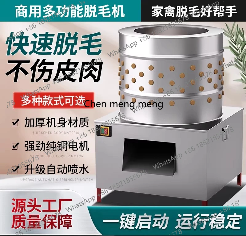 Stainless steel commercial chicken, duck and goose hair removal machine small automatic hair removal machine