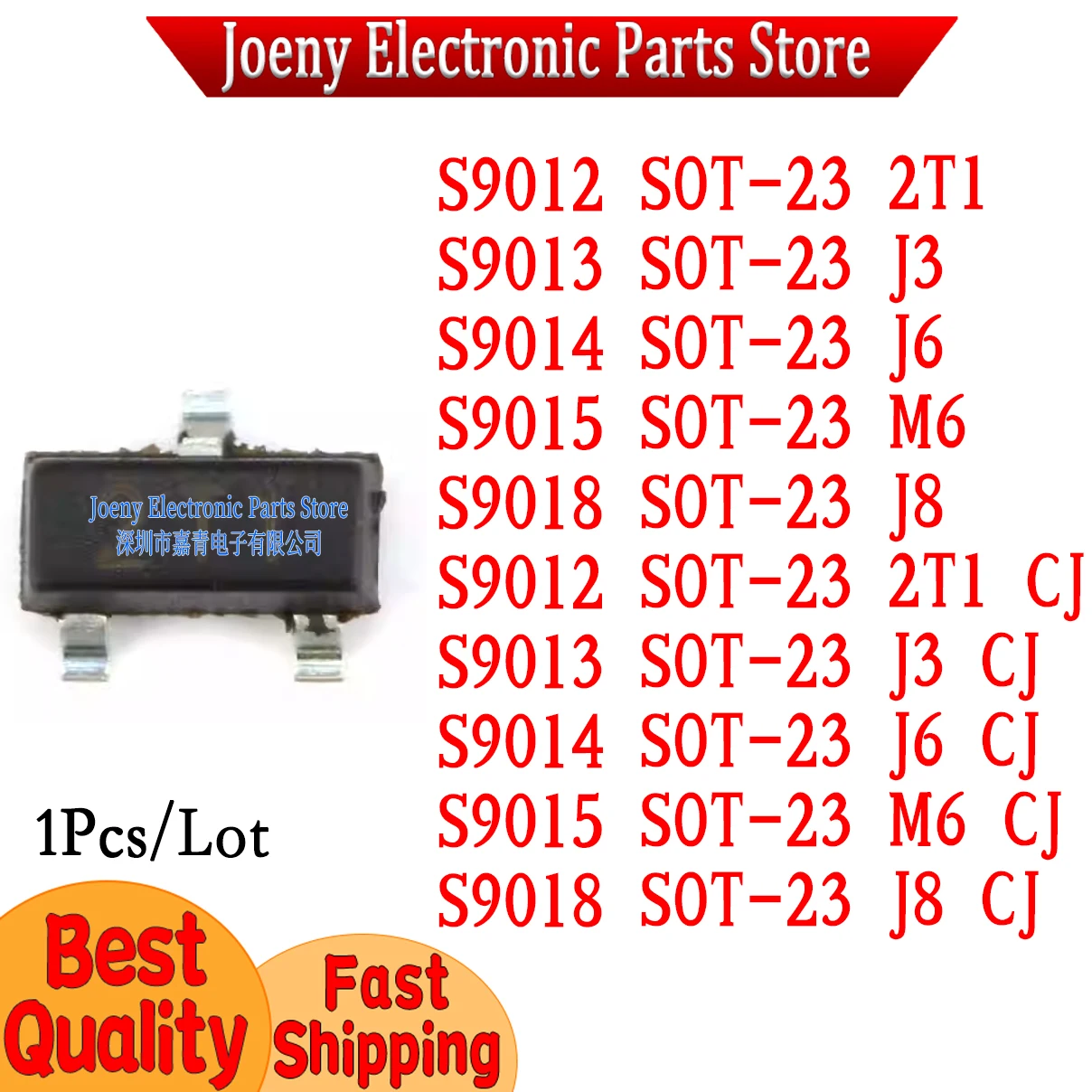 

S9012 2T1 S9013 J3 S9014 J6 S9015 M6 S9018 J8 3K PC shell