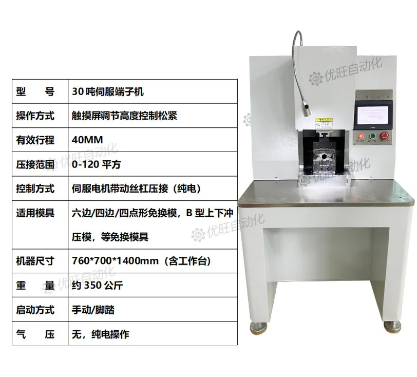 10 tons hydraulic terminal machine hexagonal free mold copper nose cable free change press machine new energy terminal machine