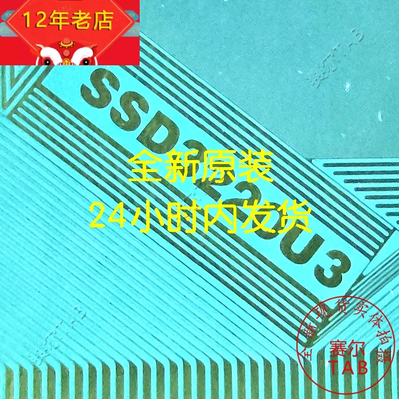 COF Новый SSD3220U3 TAB в наличии