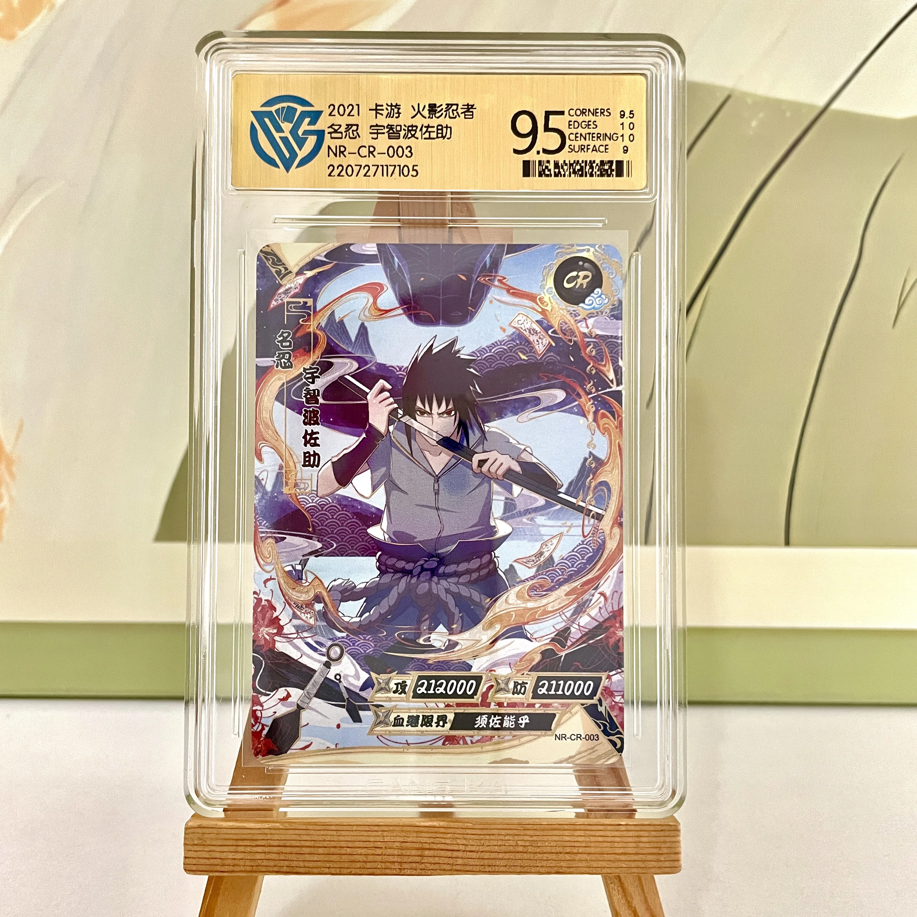 Original KAYOU Naruto Card SE BP NR CR MR SP PR CCG 10 Gem Graded