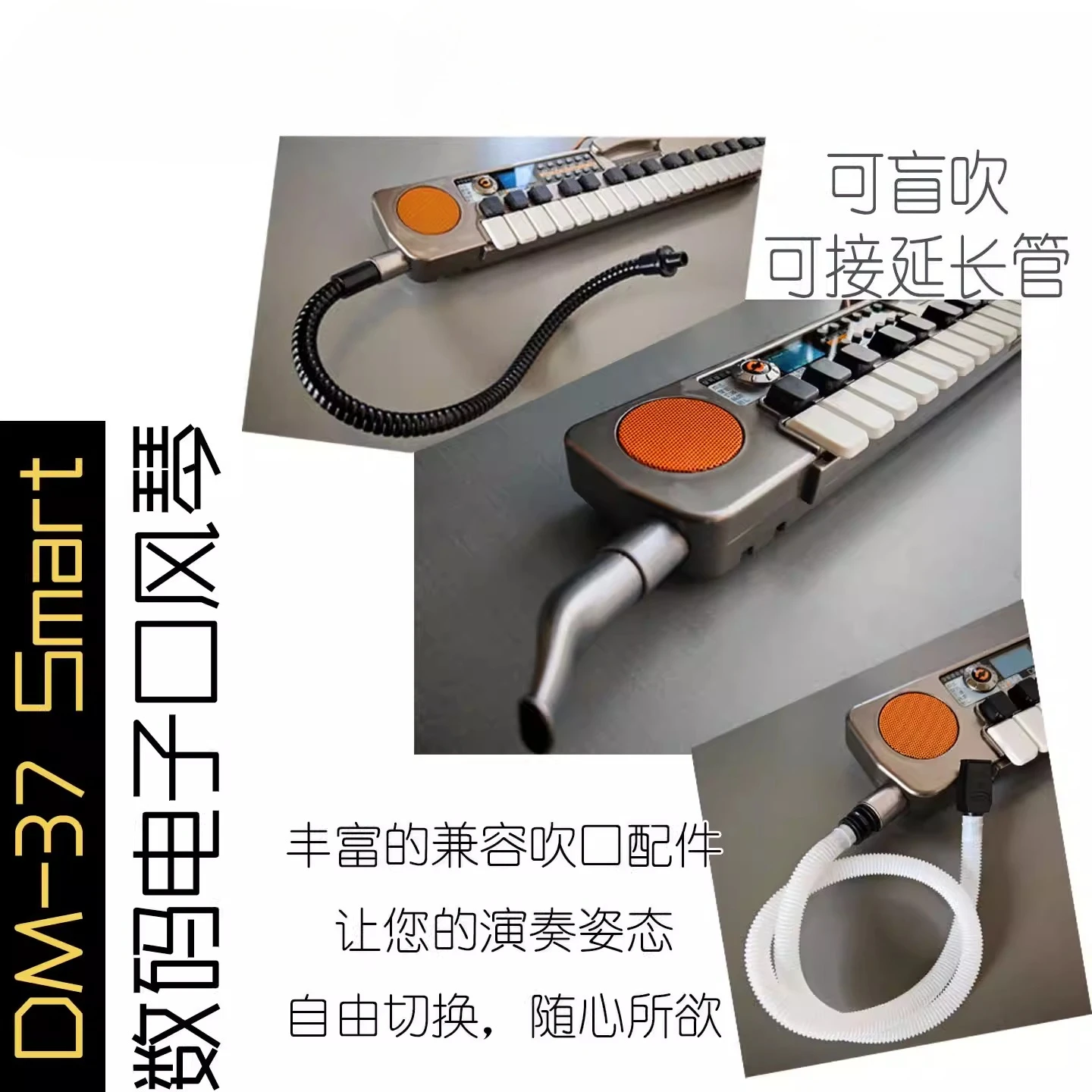 The new digital electric harmonica DM37smart is on the market, with 3 speakers and 85 tones