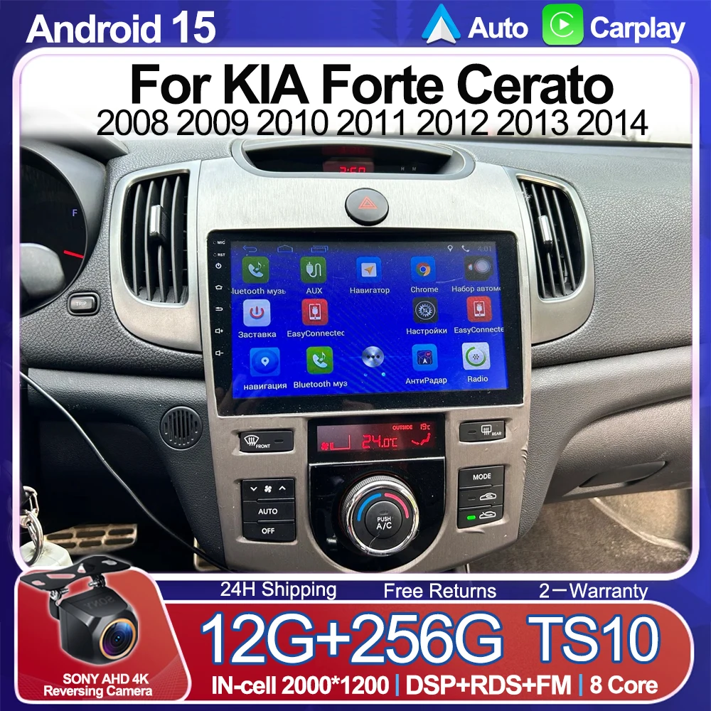 Android 15 Carplay Auto For KIA Forte Cerato 2008 2009 2010 2011 2012 2013 2014 WIFI+5G Car Radio Multimedia Video Player Stereo