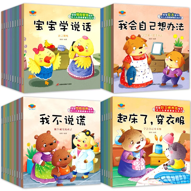 

10 Books Children's Picture Book Story Books Baby Enlightenment Education Character Cultivation Management Mental Health For Kid