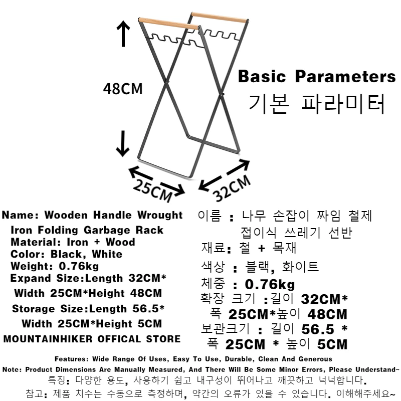 MOUNTAINHIKER-soporte de mango de madera para acampar al aire libre, estante de almacenamiento de desechos de cocina plegable para el hogar, estante portátil de plástico para bolsa de basura