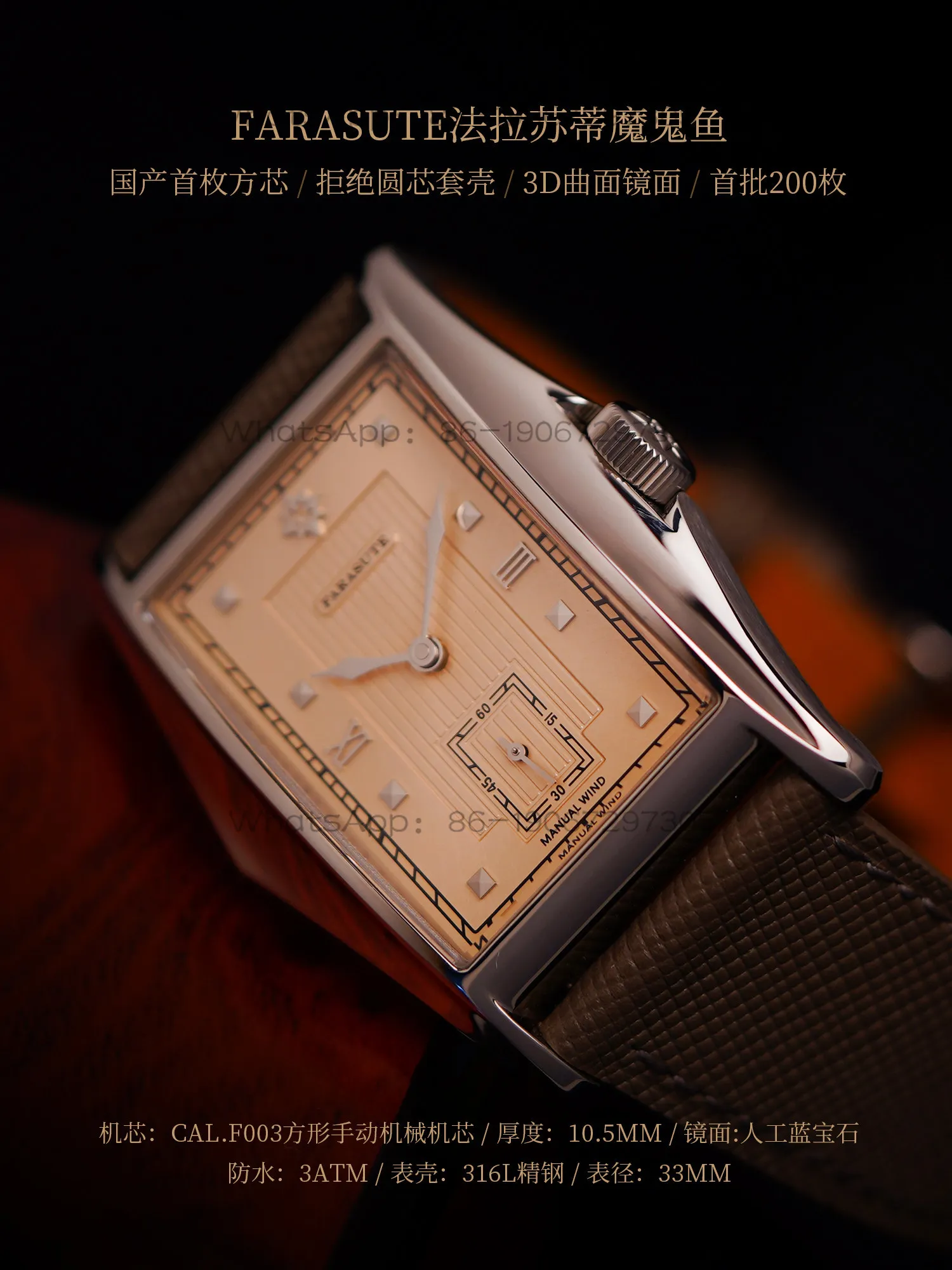 Magic City Watch Store Devil Fish Retro Old Money Style Men's Custom Square Movement Manual Mechanical Watch