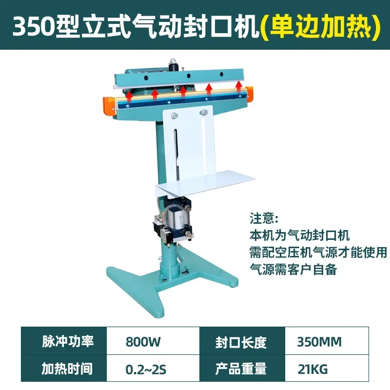 AA foot-operated pneumatic vertical aluminum frame sealing machine packaging machine wide-sided high-power double-sided