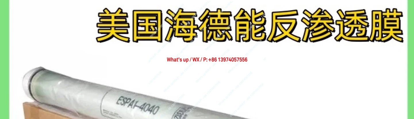 Reverse Osmosis Mem…