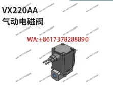 

Оригинальные электромагнитные клапаны SMC серии VX21/22/23, модель VX210JA, двухпозиционные, двухходовые, DC24V