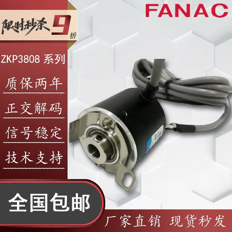 ZKP3808 HTB4008 Ruipu Hengte Photoelectric Encoder ABZ 3 Phase Encoder