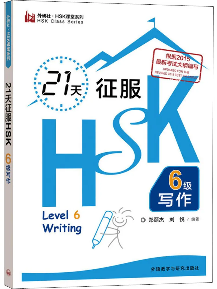 

Book-Winshare Conquer Hsk Level Six Writing in 21 Days