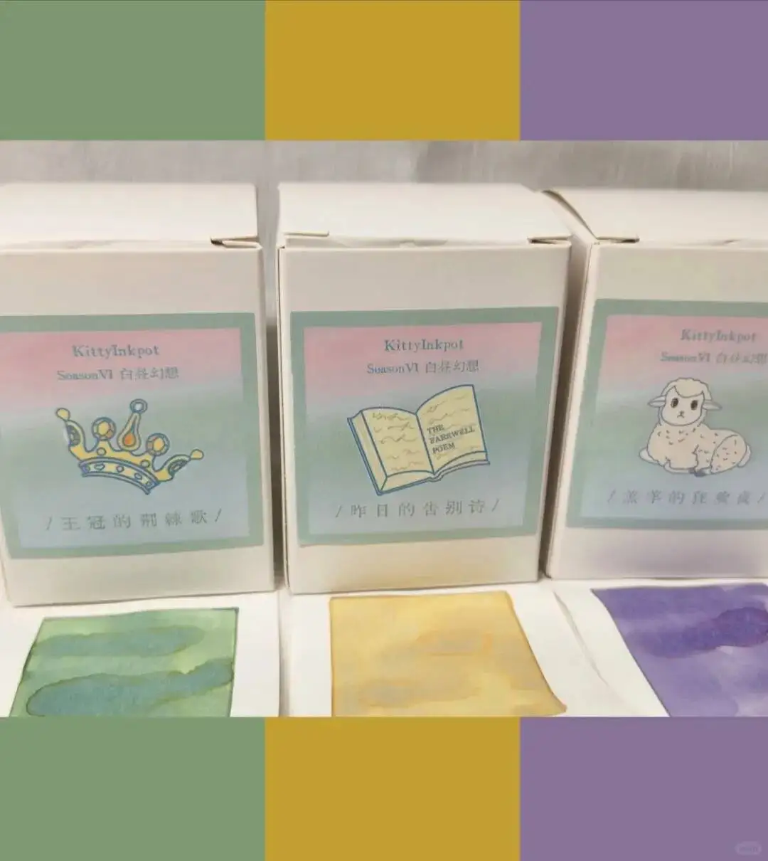 Kittyinkpot Season 6  Chromatography Gradient Change  Shading Sheen Pen  Ink 35ml