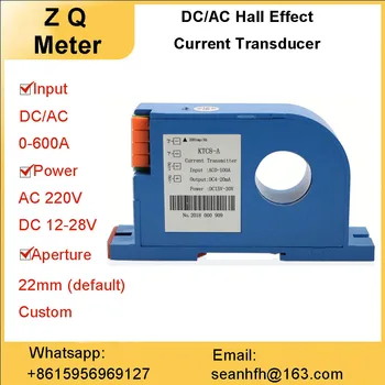 AC DC current transmitter AC0-50A 4-20mA Hall transmitter hole power sensor customizable aperture 22mm