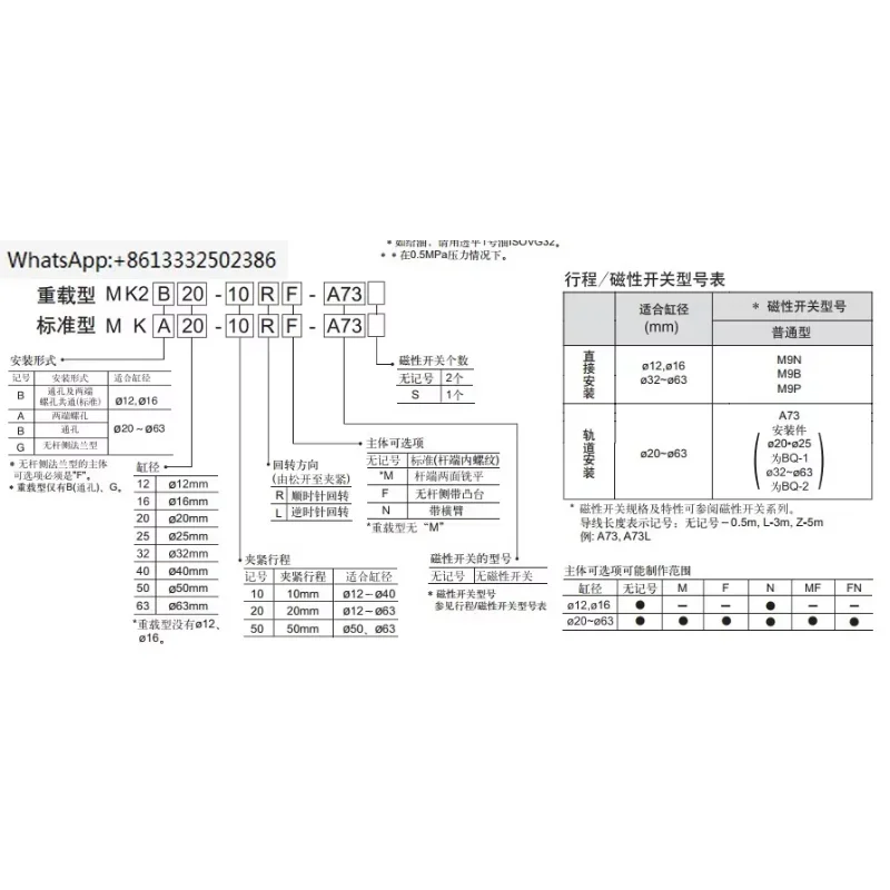 MK rotating cylinder angle downward pressure cylinder MK-16/20/25/32 * 10 * 20-R-L