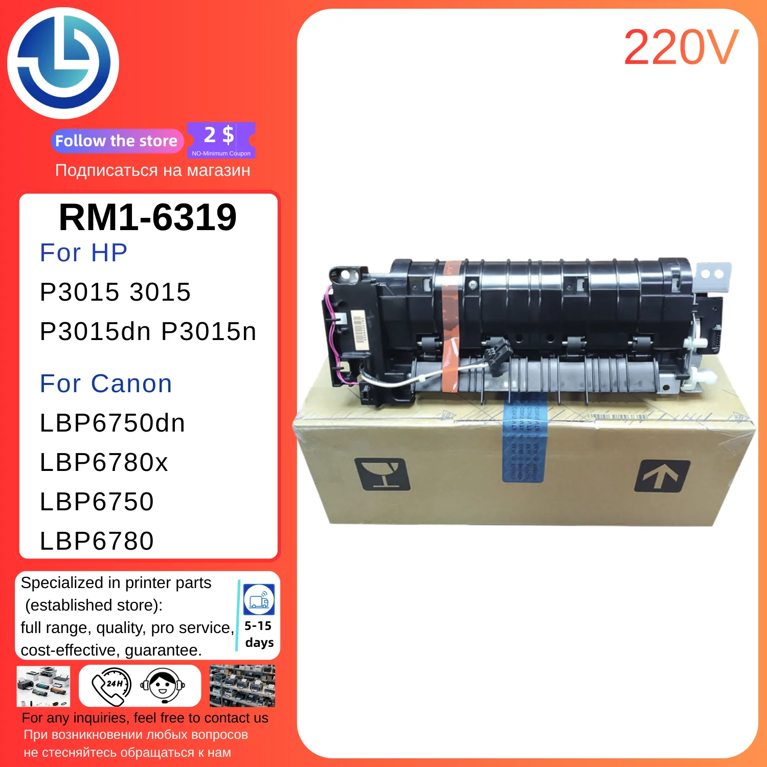 

RM1-6319 Fuser Assembly For HP P3015 3015 P3015dn P3015n For Canon LBP6750dn LBP6780x LBP6750 LBP6780 Fuser Kit 220V