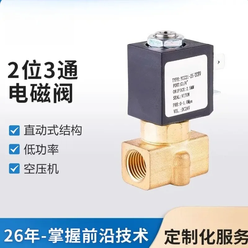 YCG21 2 Position 3 Way Solenoid Valve Direct Acting Air Intake Relief & Directional Change Valve Accessories
