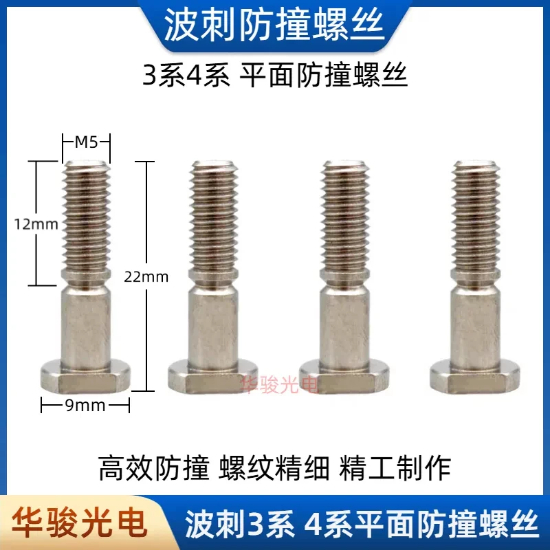 (Suitable for Wave Piercing) Three Series Four Series Anti collision Screw M5H22 Component BLT310/4XX/S Plane DP.M.Q0210AA
