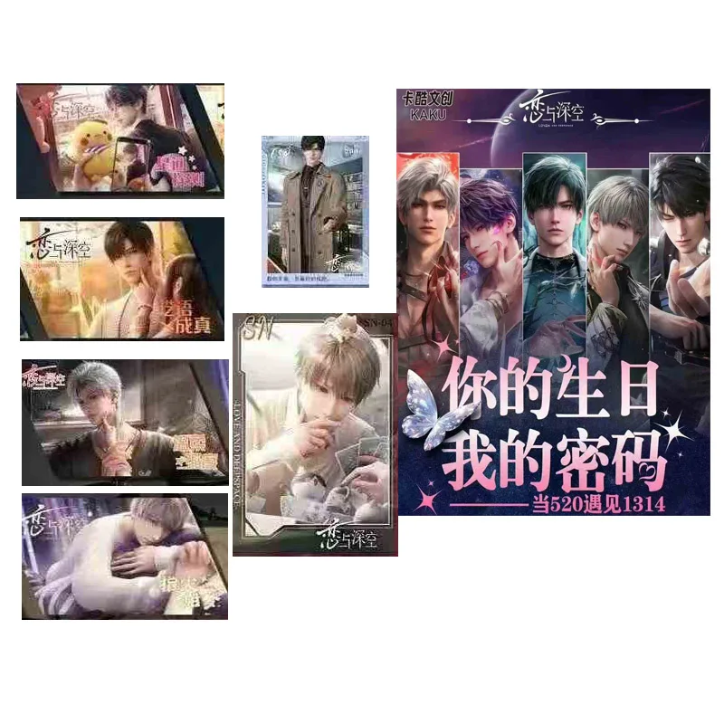 

300 шт./карты «Любовь и глубокое пространство», специальные подарки для любителей аниме, оптовая продажа, роскошная конфигурация, детские игрушки, подарки для хобби