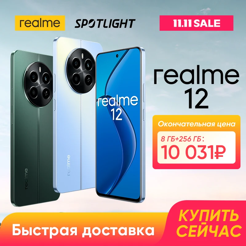 yZ[zrealme 12 4G X}[gtH Snapdragon 685 vZbT[ 6.67C` 120Hz OLEDfBXvC 5000mAhobe[ 67W}[d 50MP SonyJ 8GB/256GB