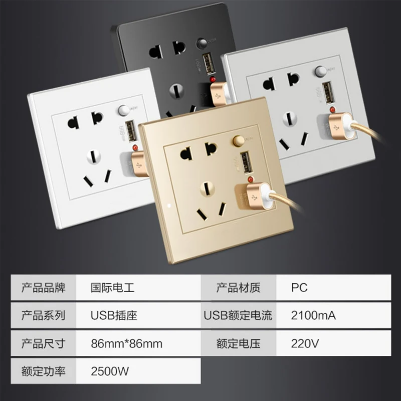 Rv Five-hole Socket with USB Jack Bed Car Trailer Chase Full Shun Modified Accessories Mobile Phone Charging Socket