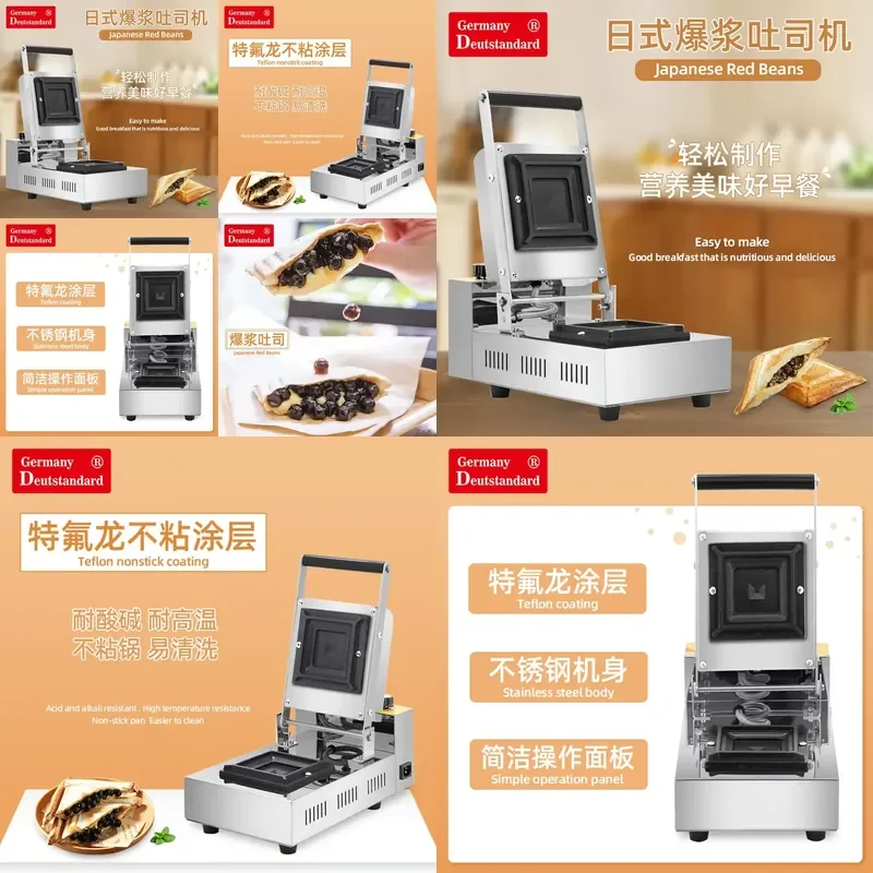 Commercial Household Electric Non-stick Japanese Breakfast Casual Snack Pearl Cheese Sandwich Burst Toast Sandwich Maker