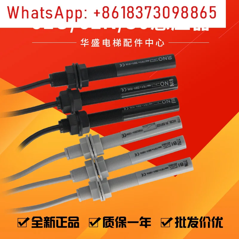 

10Pcs elevator flat sensor 61N61U3077S77U77N photoelectric switch, flat cigarette rod proximity magnetic switch