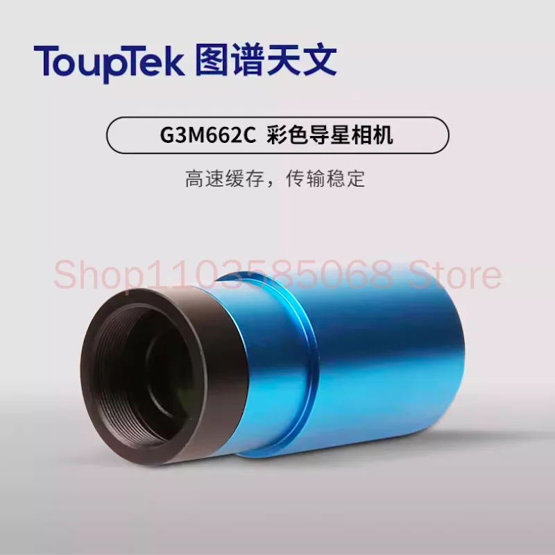 ToupTek G3M662C USB3.0 MINI Guide Planetary Camera IMX662 Color Astronomical Photography